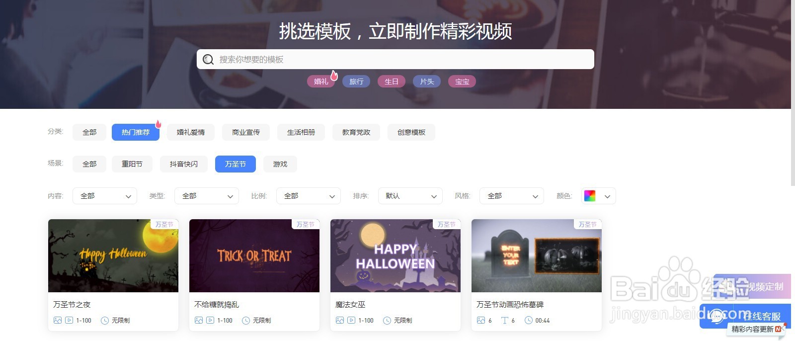 如何制作万圣节