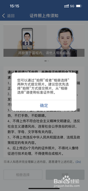 怎么申请电子驾驶证