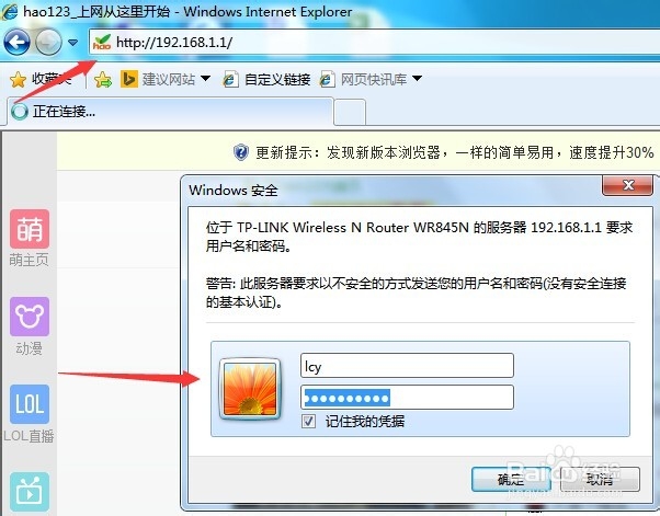 如何防止自己的网被蹭