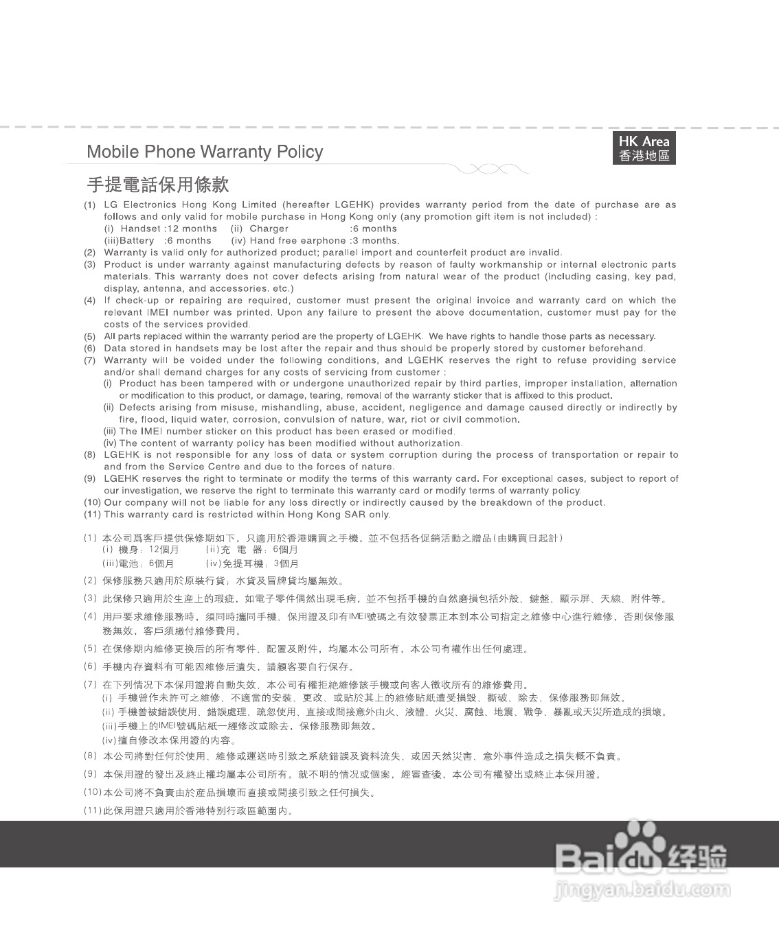 LG KS360手机使用说明书:[19]