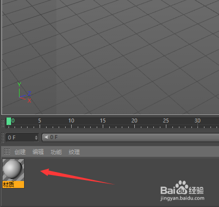 c4d用置换如何做浮雕效果