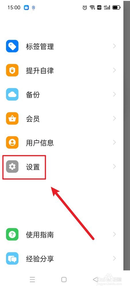 时光伴侣如何更换首页样式