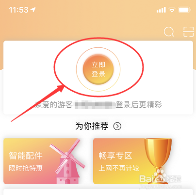 电信用户如何查询历史通话记录