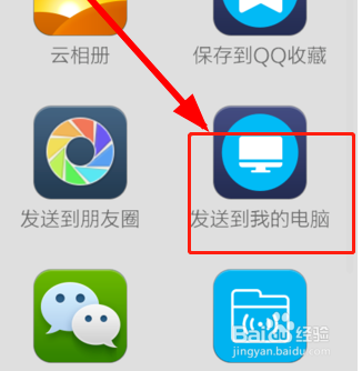 微信接收的图片怎么导出来?