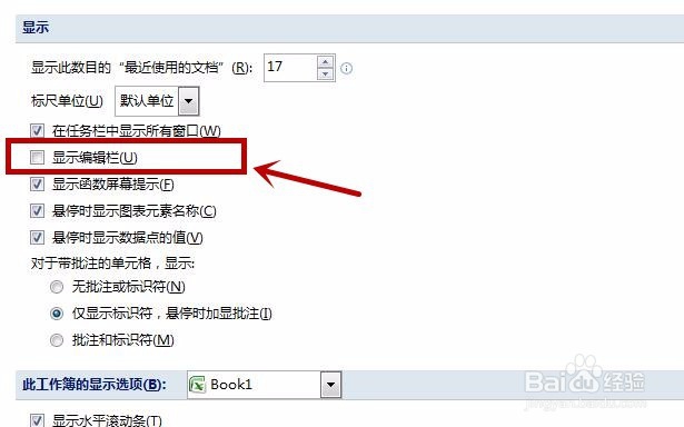 Excel输入公式的编辑栏不见了怎么办