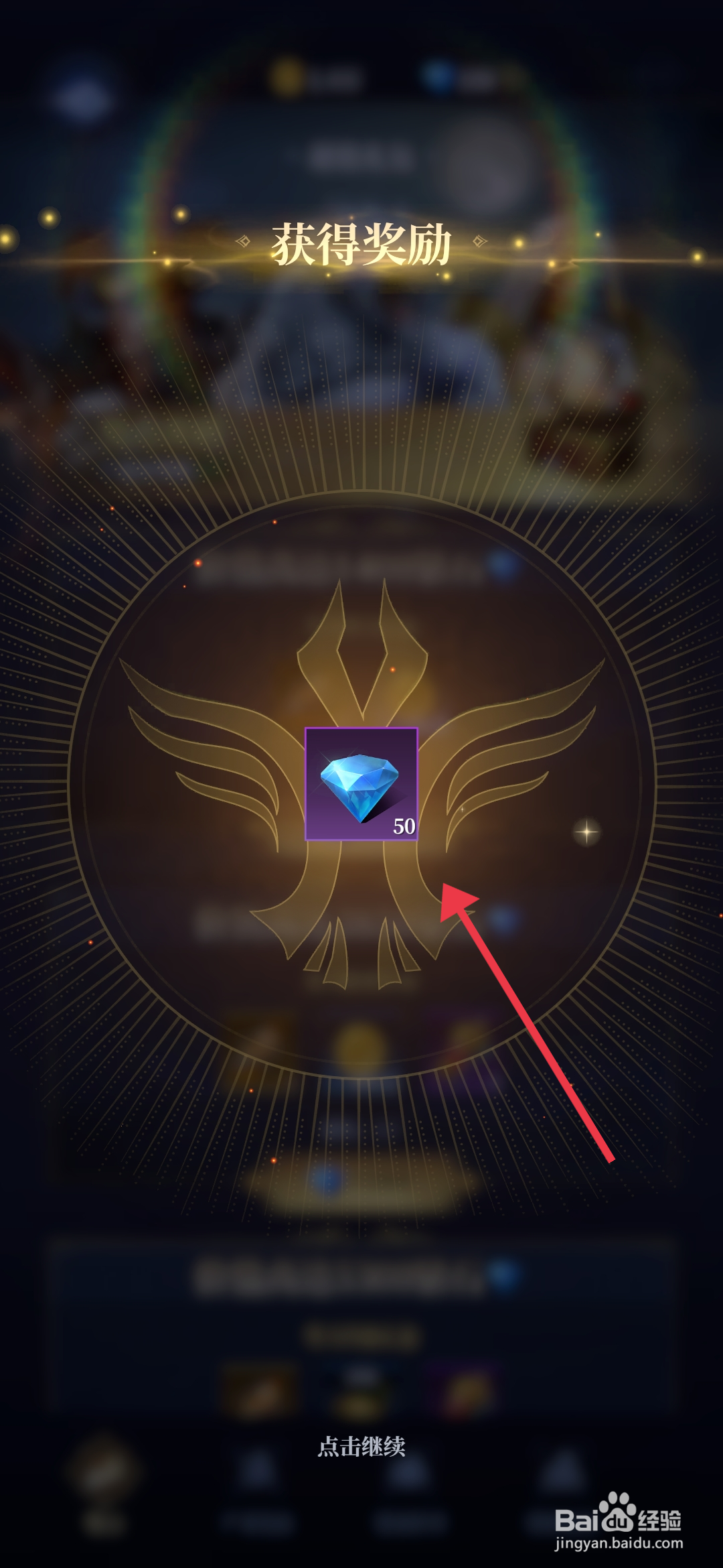 利萨斯英雄【获得寻访系统功能奖励】的方法