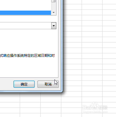 2016excel如何设置数字格式-时间的显示方式？二