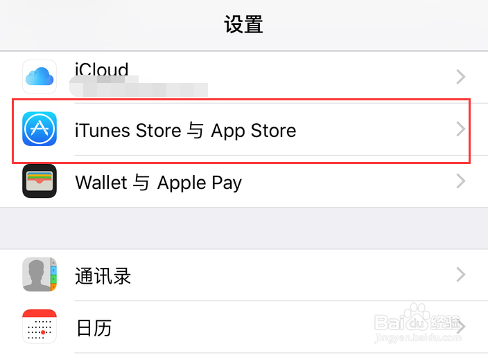 怎样查看苹果iPhone手机Apple ID?