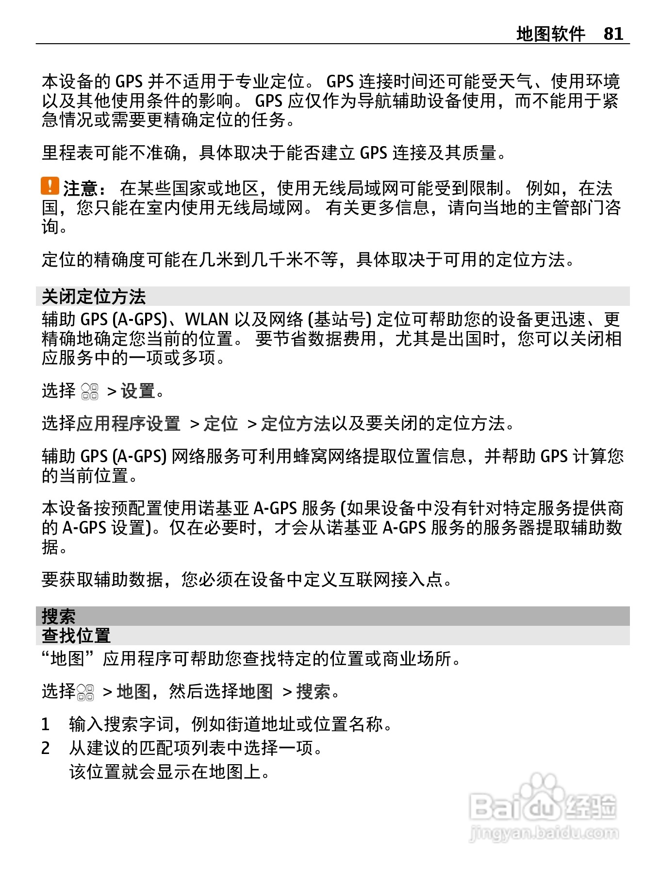 诺基亚Nokia 700手机使用说明书:[9]