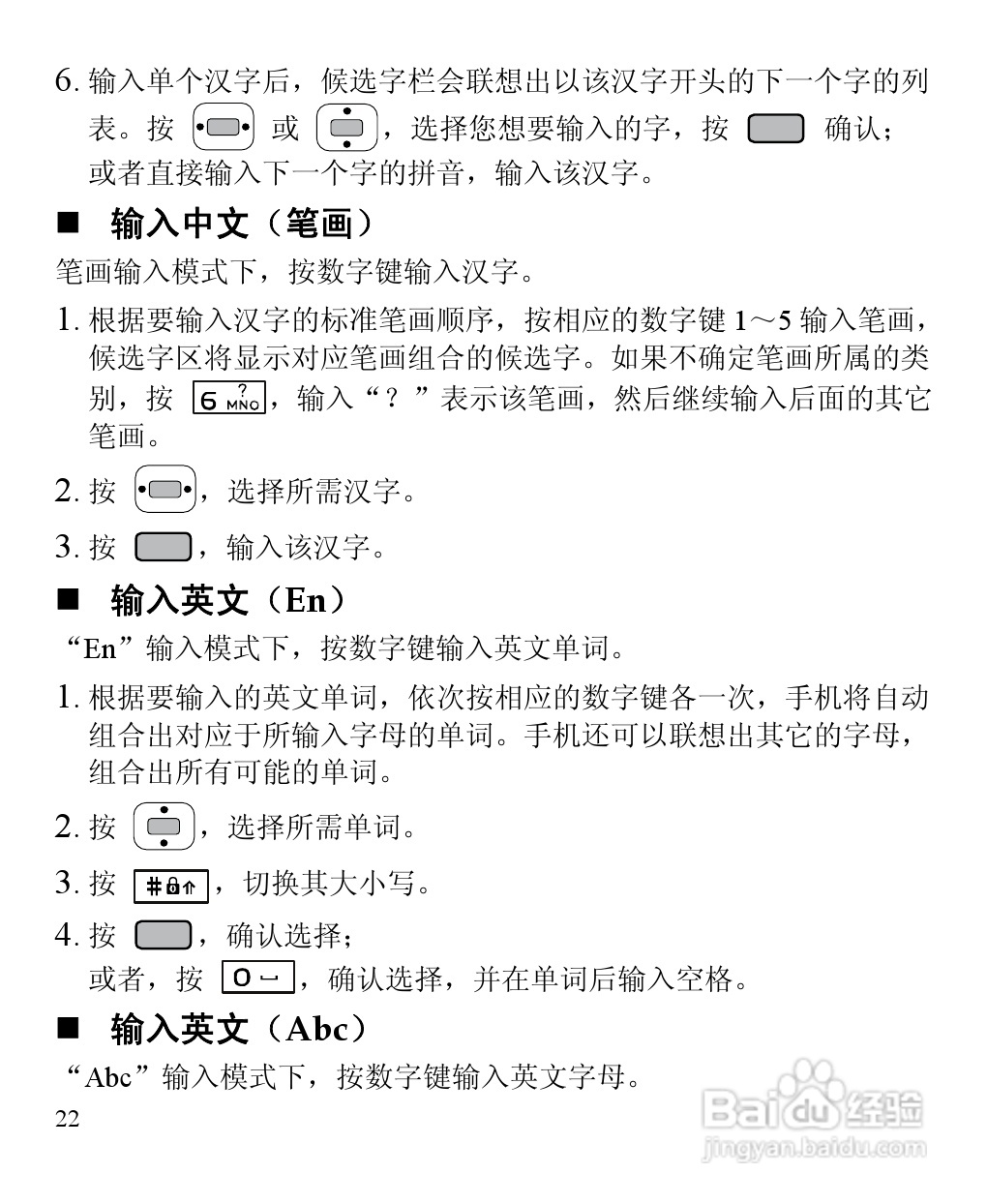 华为C7260手机使用说明书:[4]