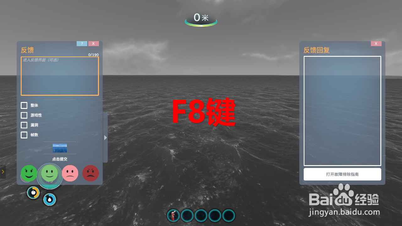 深海迷航怎么输入代码