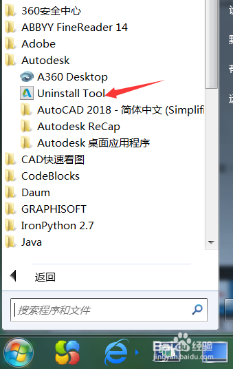 怎么卸载干净Revit2018