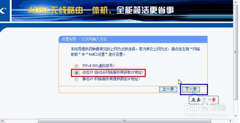 TD-W89741N增强型一体机路由器的设置