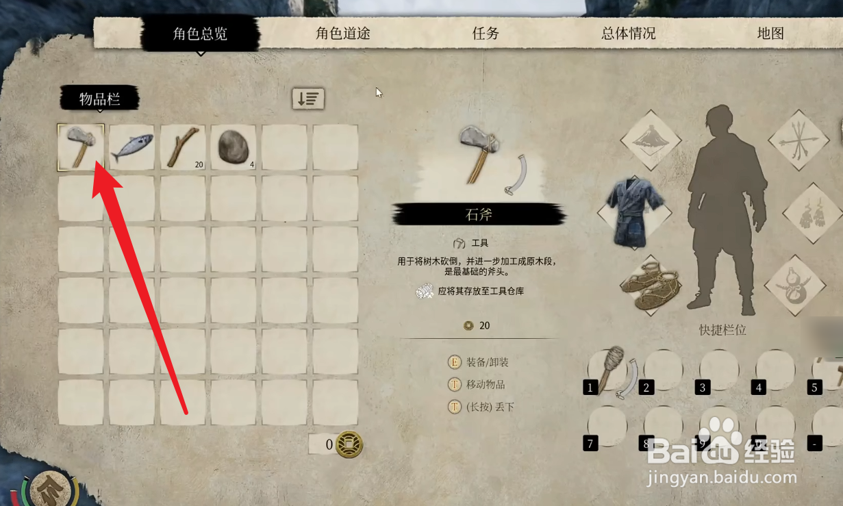 战国王朝怎么使用石斧