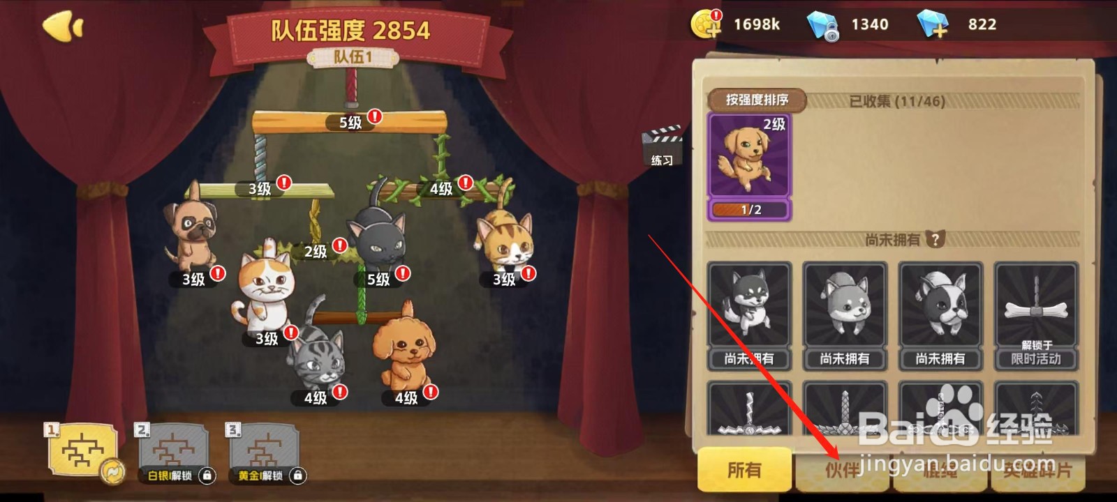 狗狗呼叫喵星怎样查看萨摩耶的能力