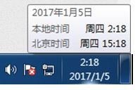 win7设置多个时钟