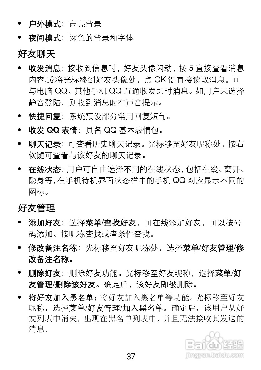 华为C5720手机使用说明书:[5]