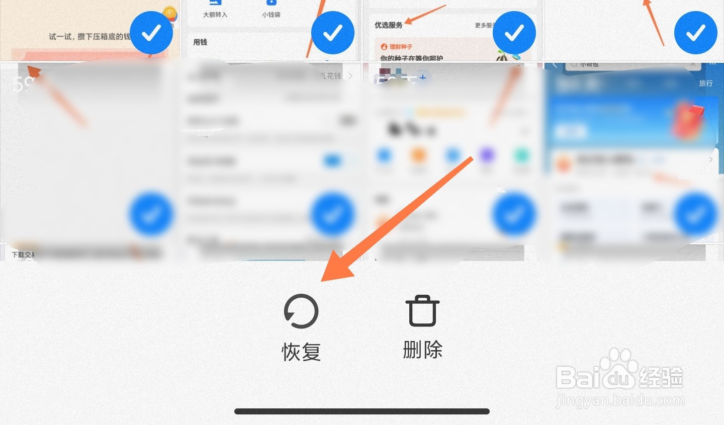 小米照片删除怎么恢复