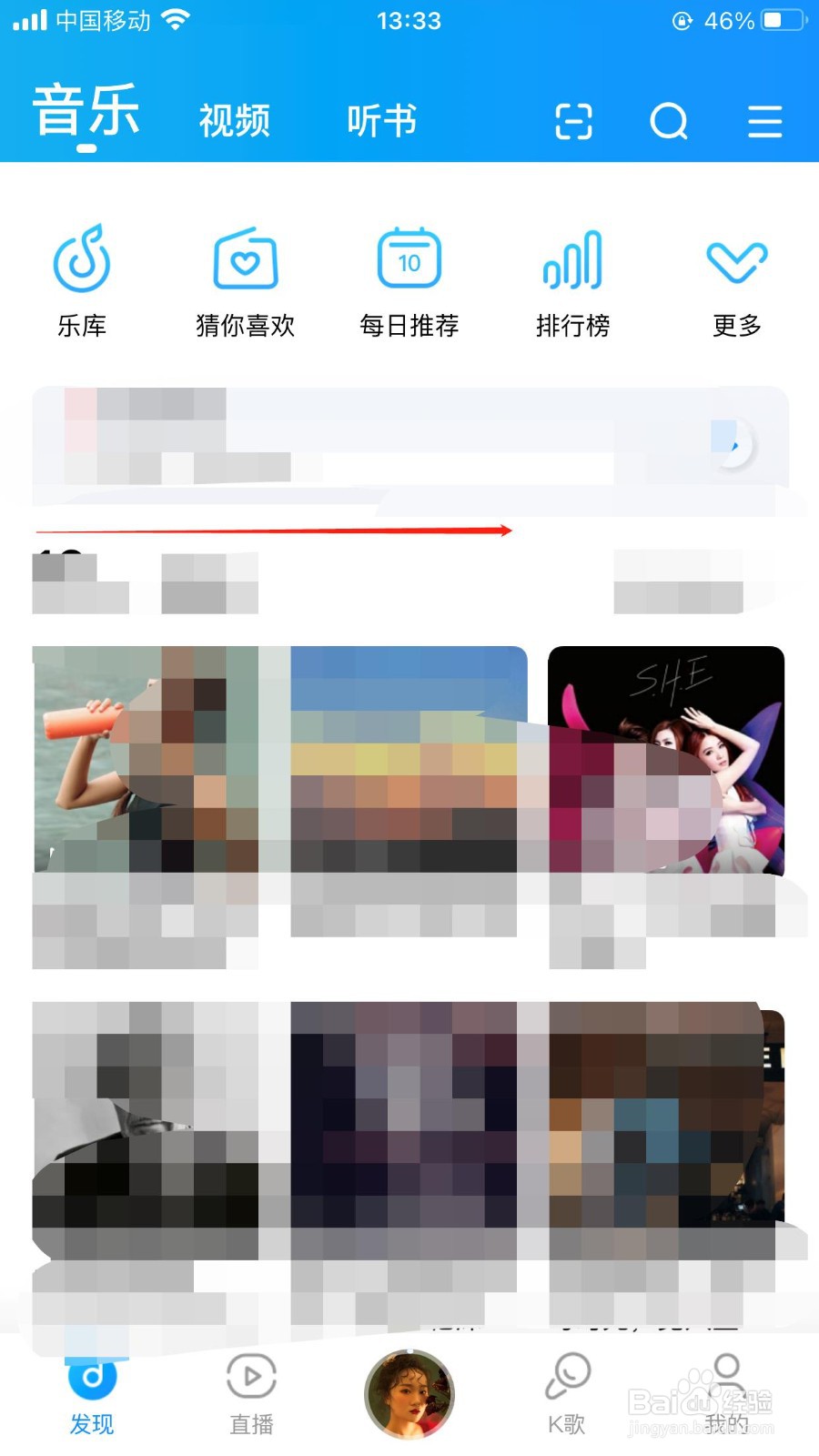 酷狗音乐童声版问候音在哪里设置？