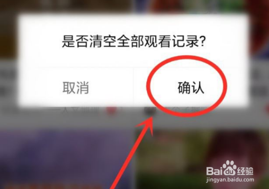 青桃APP怎么删除观看历史
