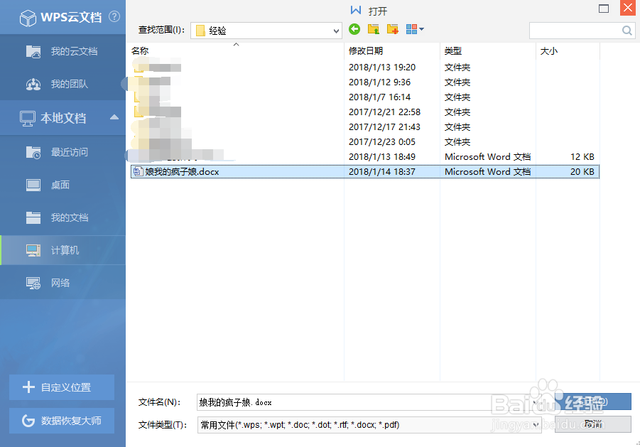 WPS文字格式刷如何刷一次就可以继续使用呢？