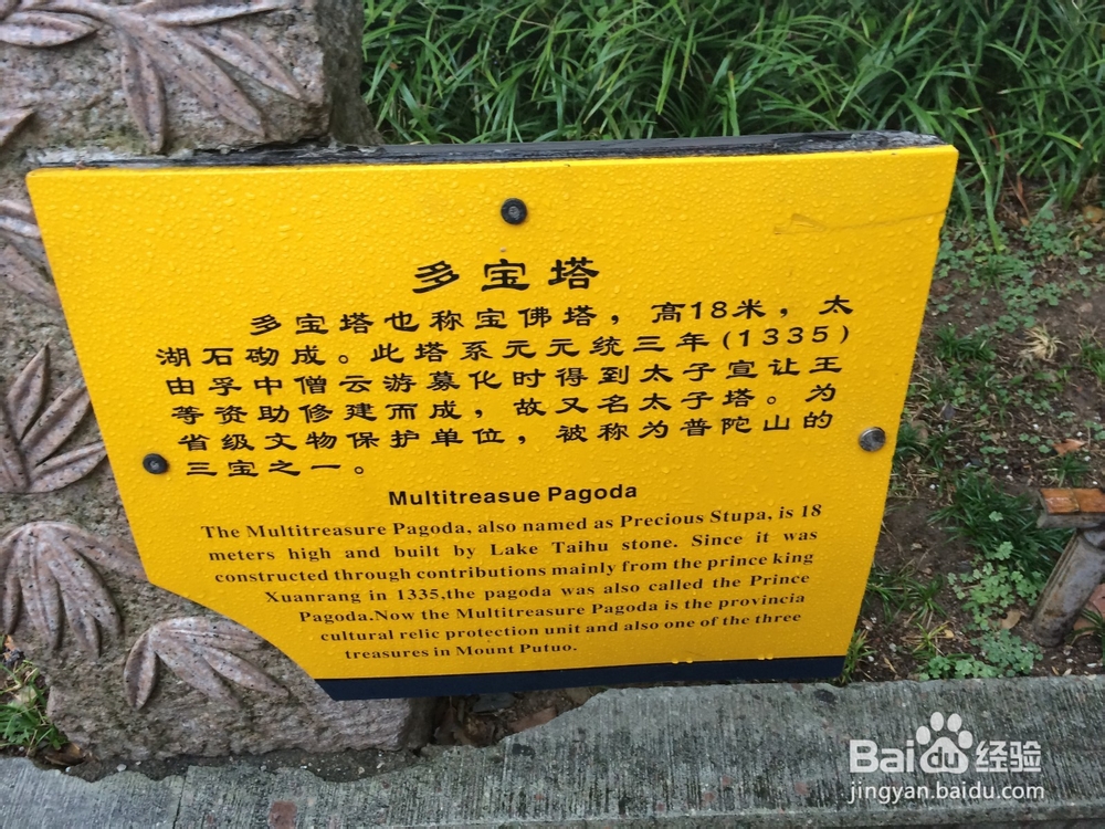 轻松简洁版普陀山一日游攻略