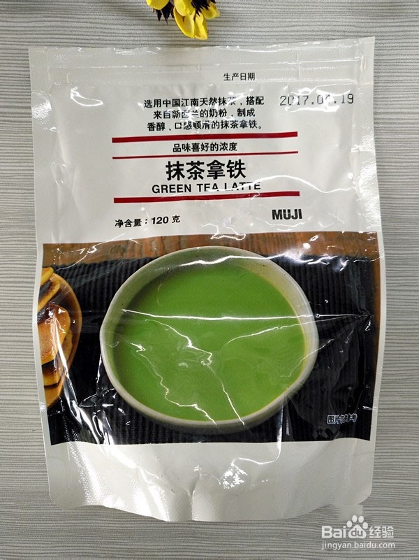 超火爆抹茶拿铁咖啡