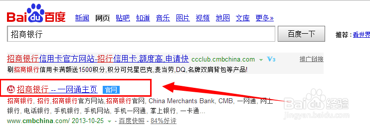 招商银行信用卡额度怎么查询?【图文教程】