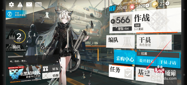 明日方舟怎么获得线索 获得线索的方法