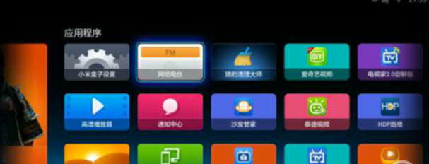 小米盒子实现电视直播教程