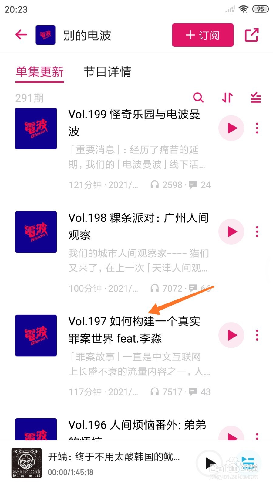 小宇宙中怎么查看如何构建一个真实罪案世界