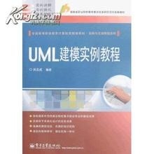 系统架构设计师教程