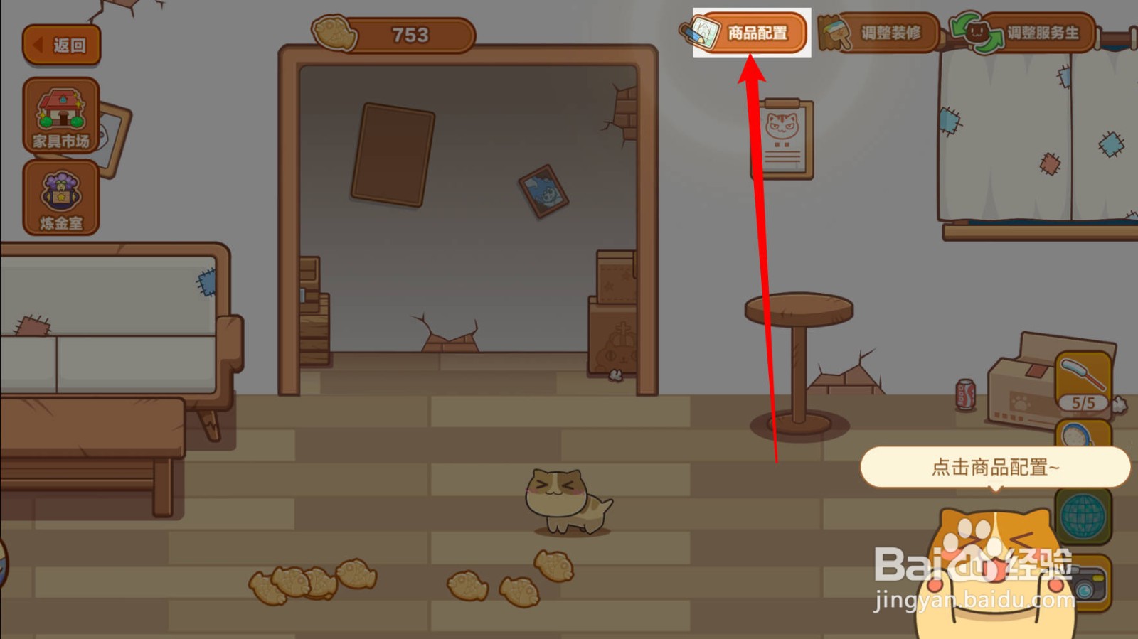 布偶动物的餐厅怎么销售食物