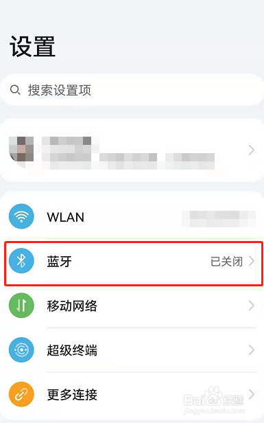 华为鸿蒙2.0开启手机与蓝牙设备音量同步