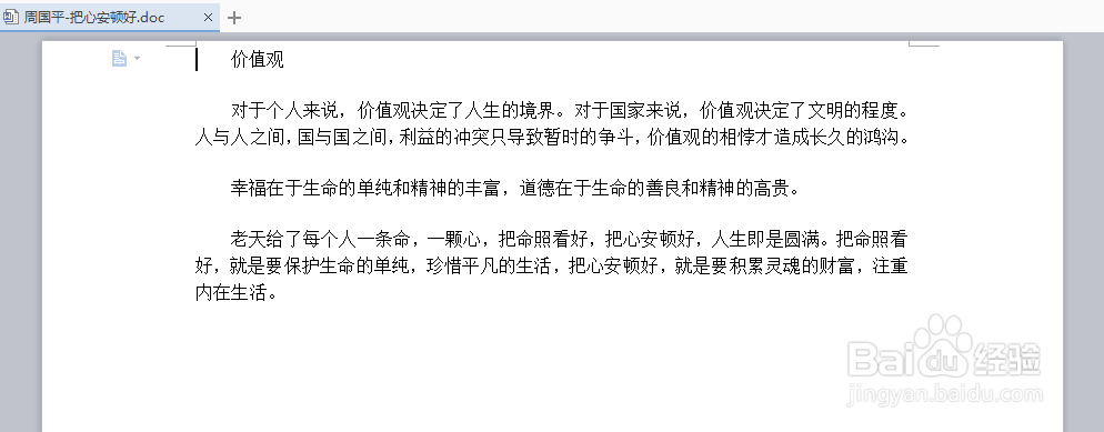 怎样才能真正在心里放下一个人