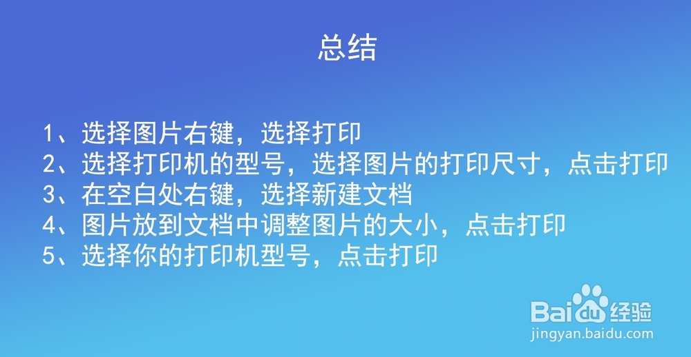 打印机可以打印文档但不能打印图片