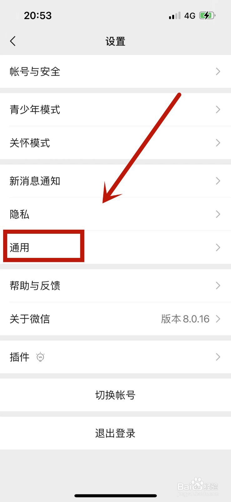 苹果13pro微信听筒模式声音小