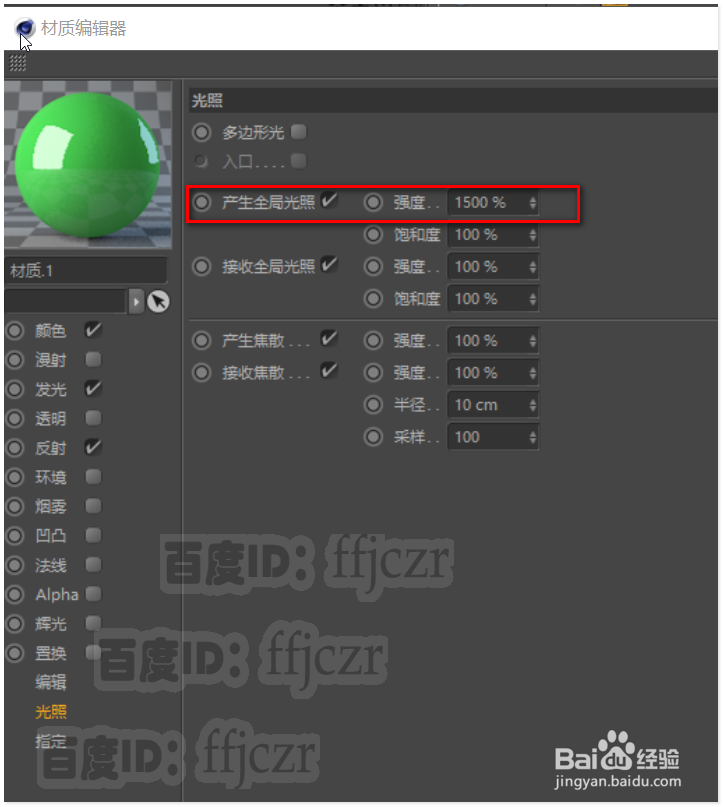 C4D中创建蜡光感文字的方法