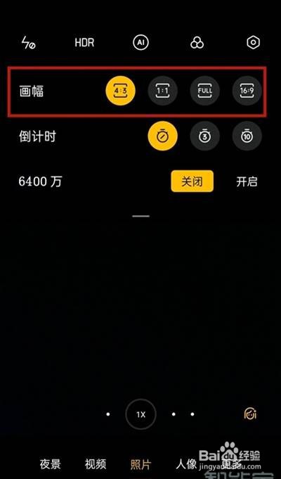 oppoa93相机在哪里设置全屏