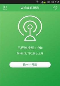 移动手机怎么打开wifi