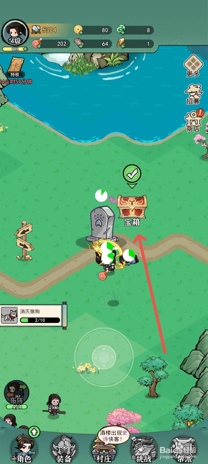 乱世无双怎么获得矿石