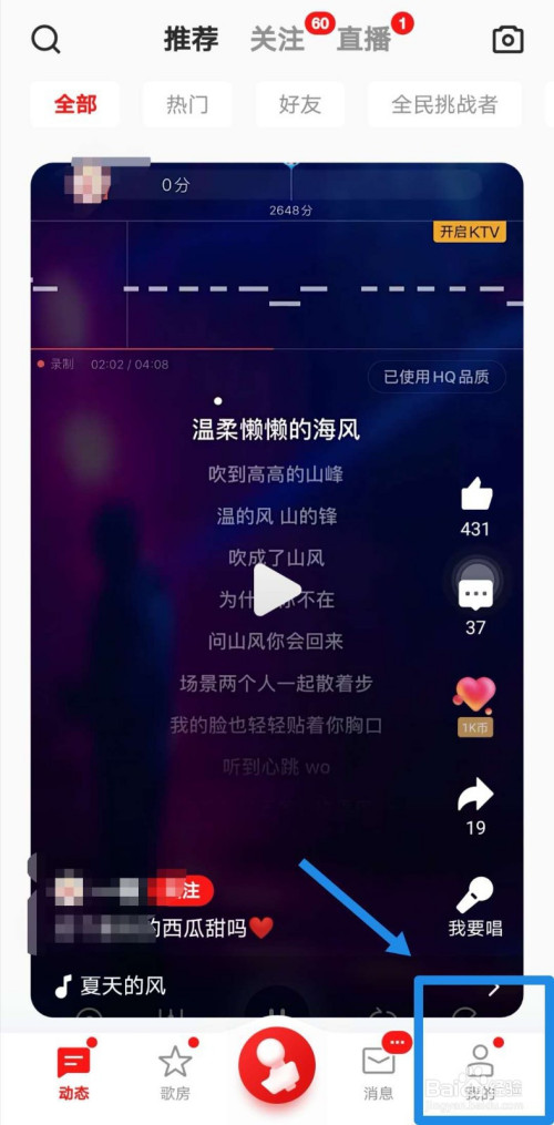 全民k歌如何隐藏自己的照片动向