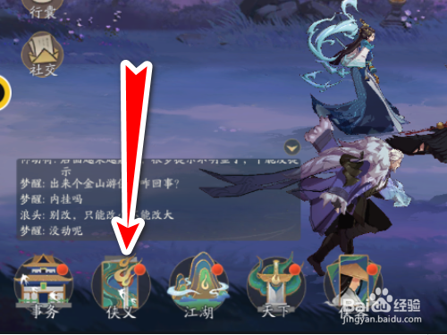 武林闲侠如何获得洗练石