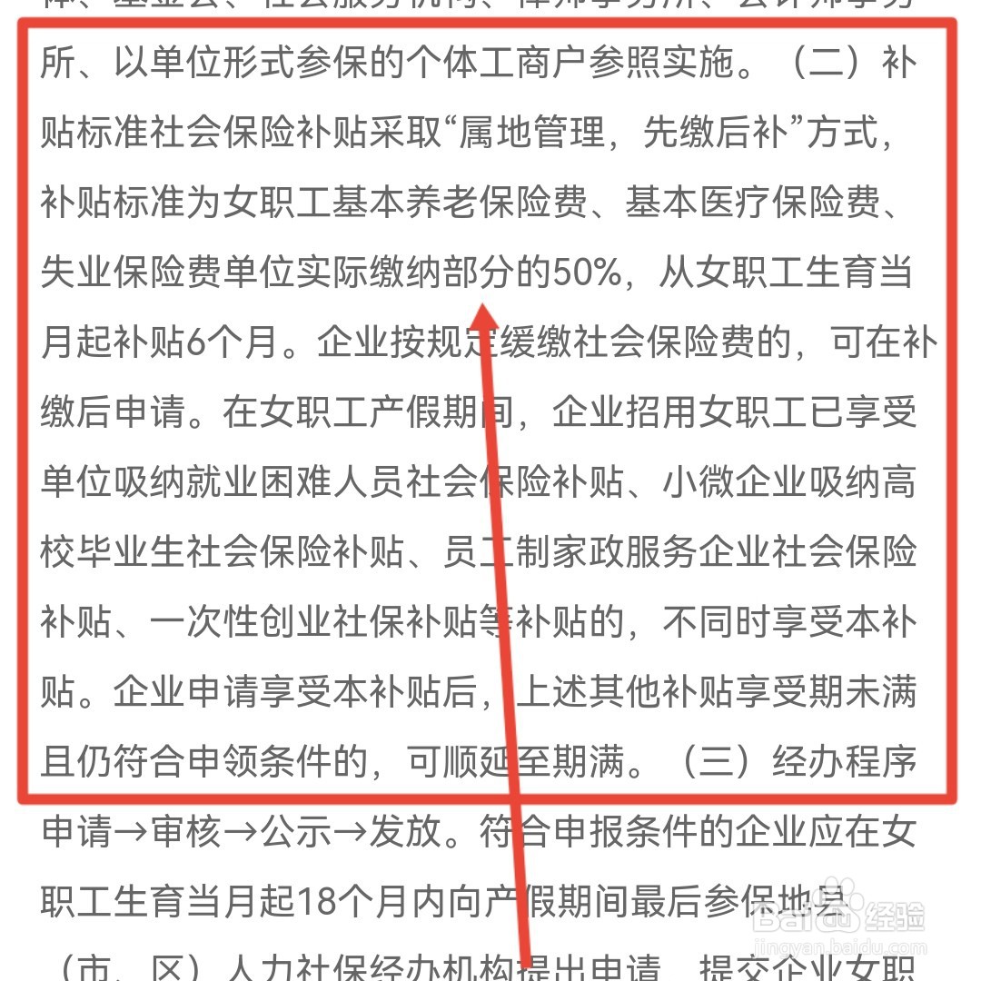 生育津贴是怎么算的