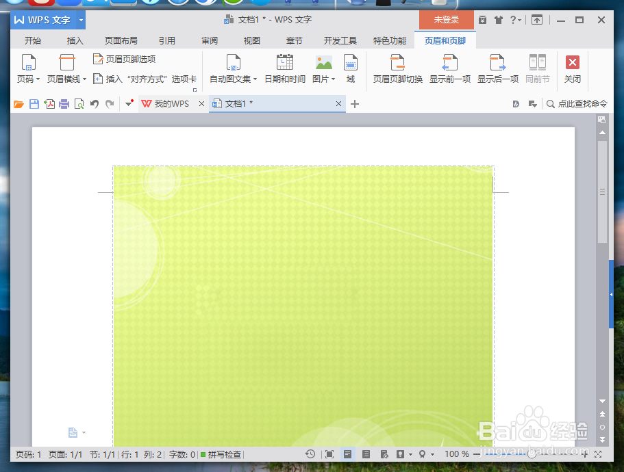 WPS文字中怎么制作精美信纸 信纸制作方法