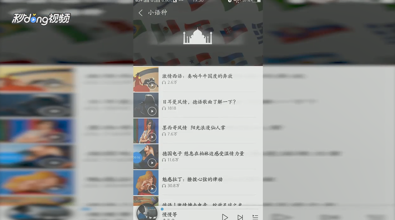 酷狗音乐如何查看小语种音乐歌单