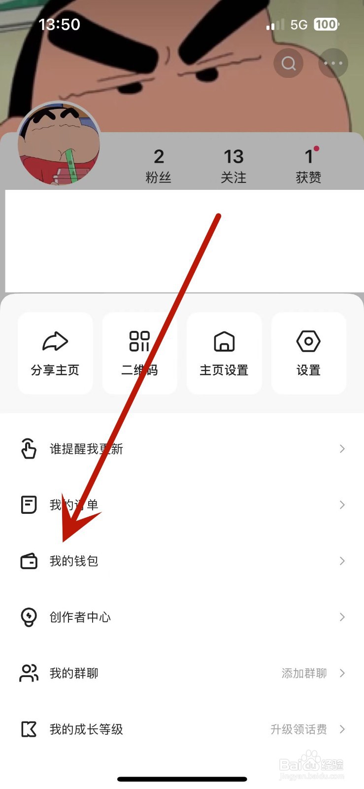快手怎么查看自己待使用的优惠券