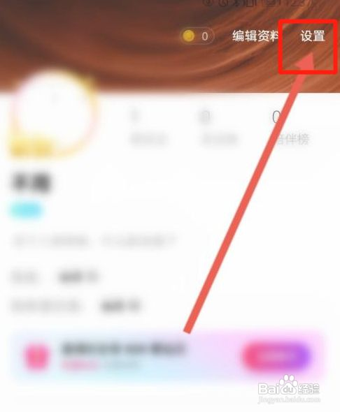 赫兹app如何退出当前账号