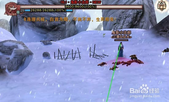 剑网三之空雾峰秘境攻略