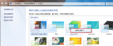下载的win7笔记本电脑主题包如何删除